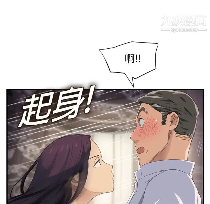 继母第13话
