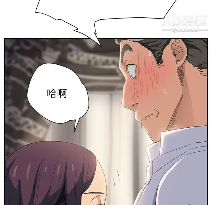继母第13话
