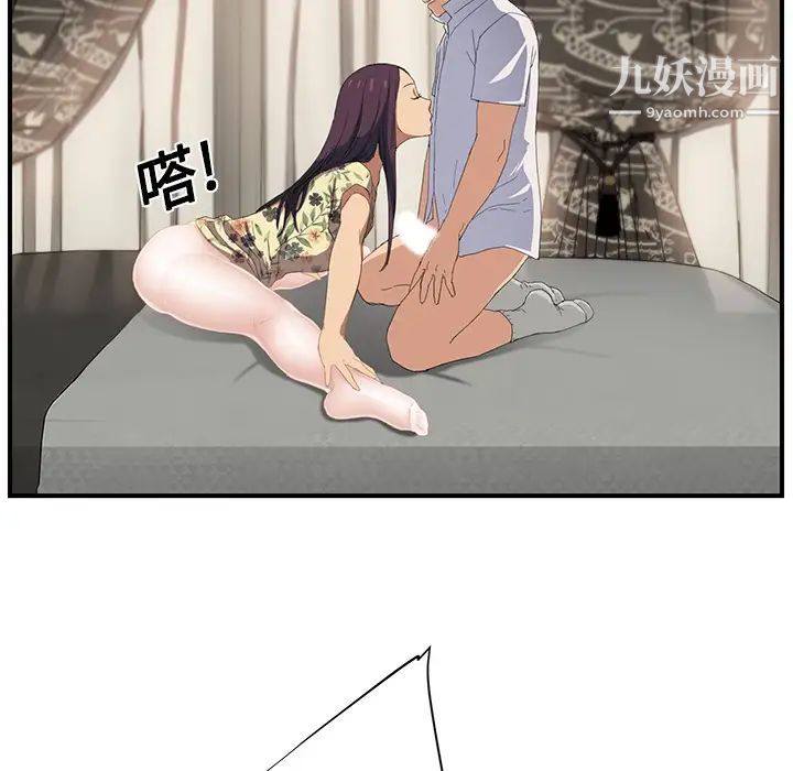 继母第13话
