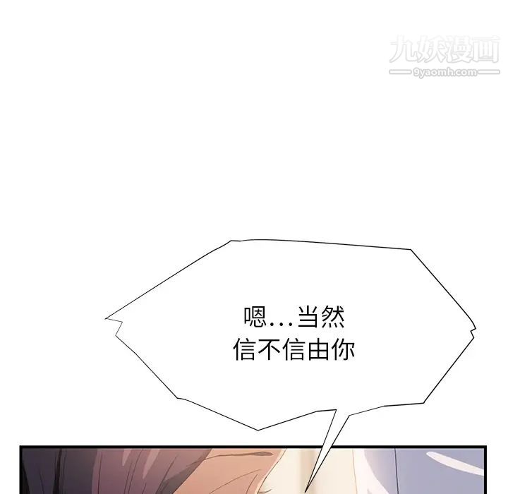 继母第13话