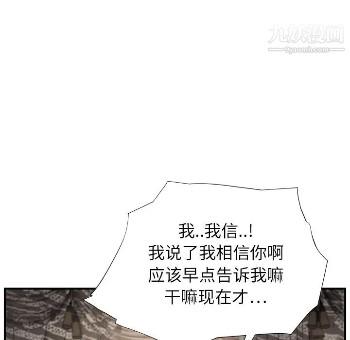 继母第13话