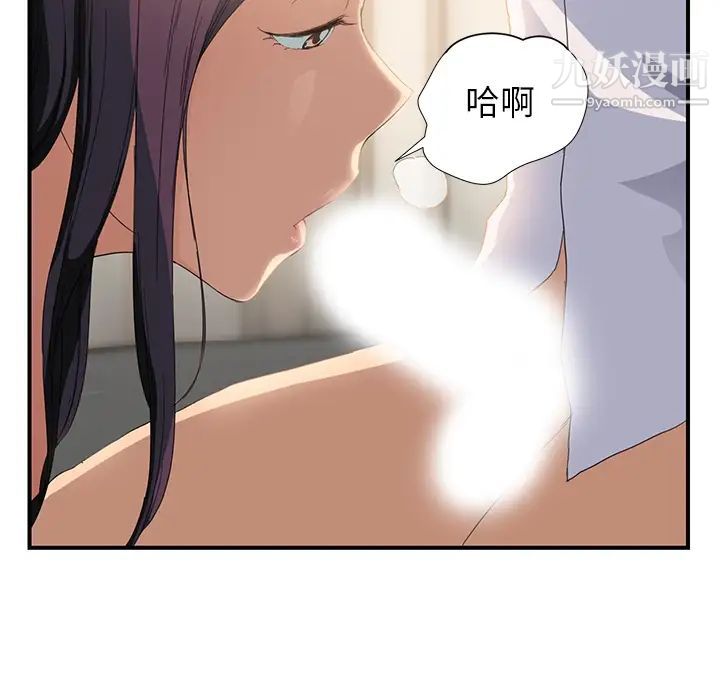 继母第13话