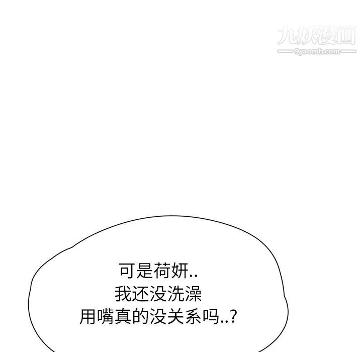 继母第13话