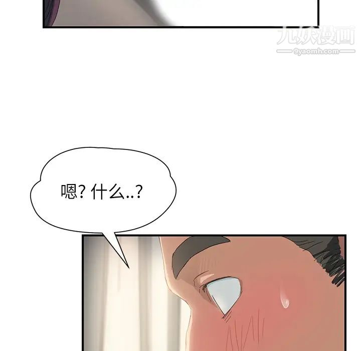继母第13话