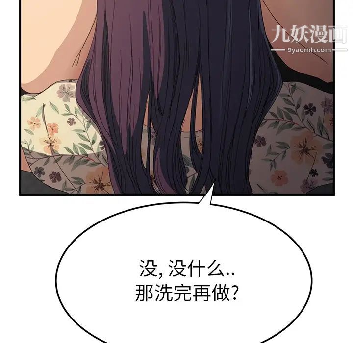 继母第13话