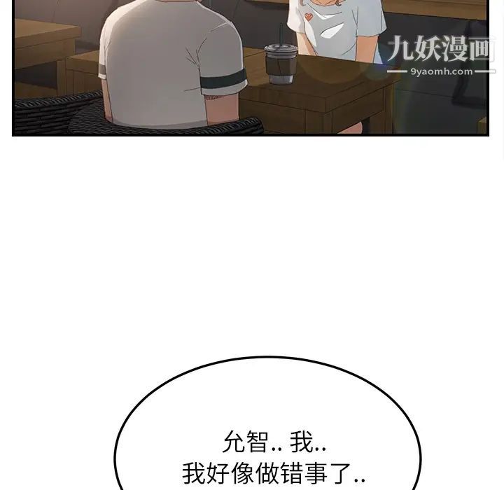 继母第13话