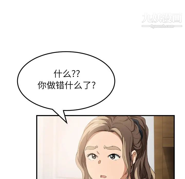 继母第13话
