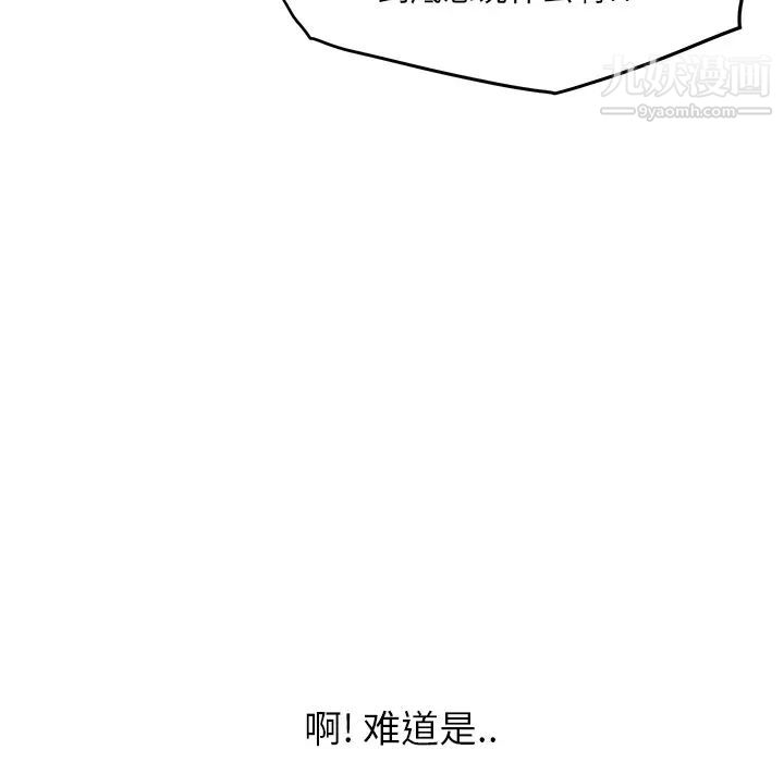 继母第13话