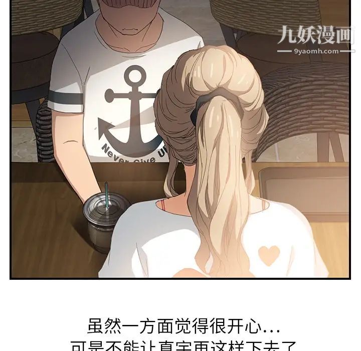 继母第13话