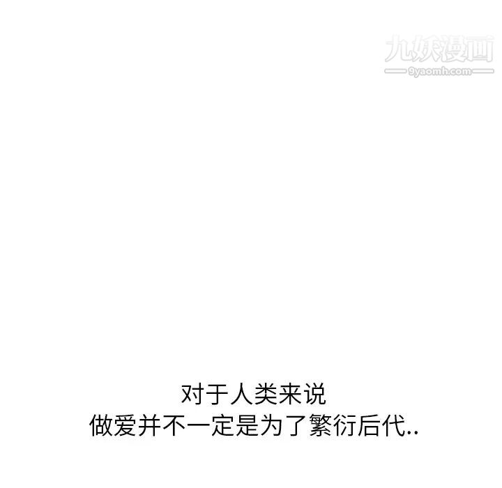 继母第13话
