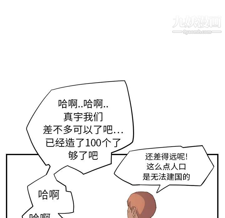 继母第13话