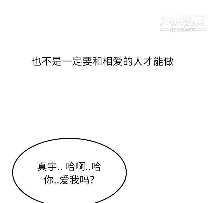 继母第13话