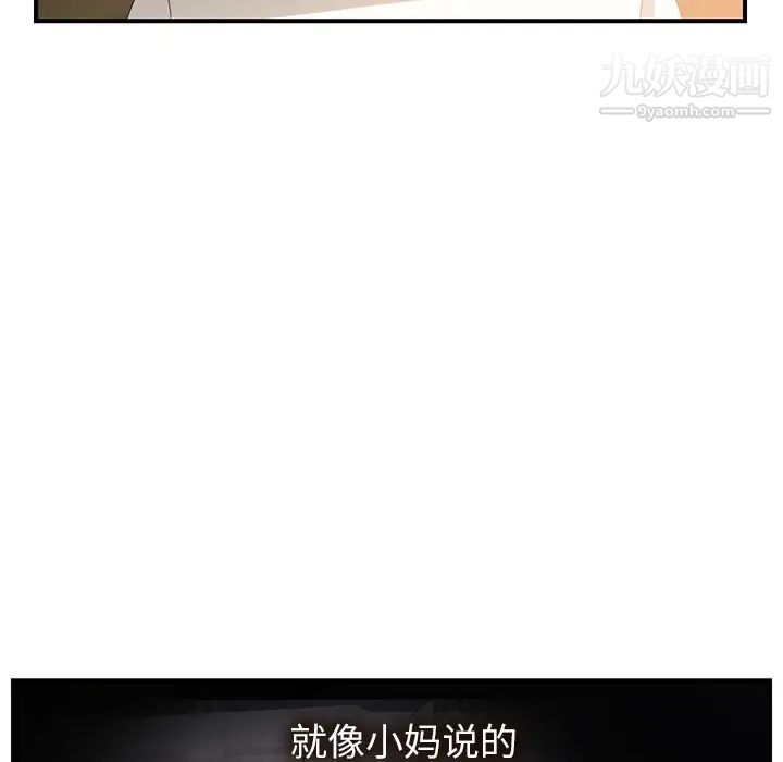 继母第13话