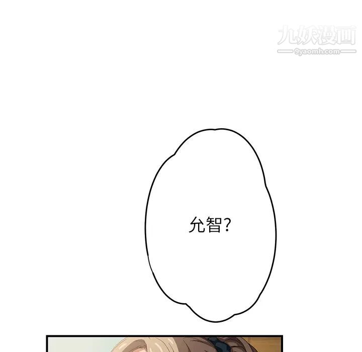 继母第13话