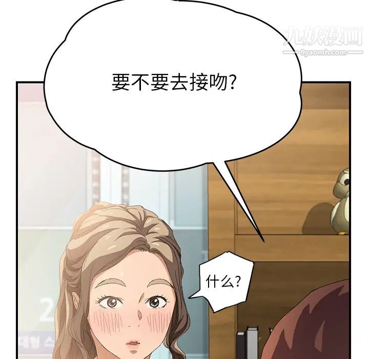 继母第13话