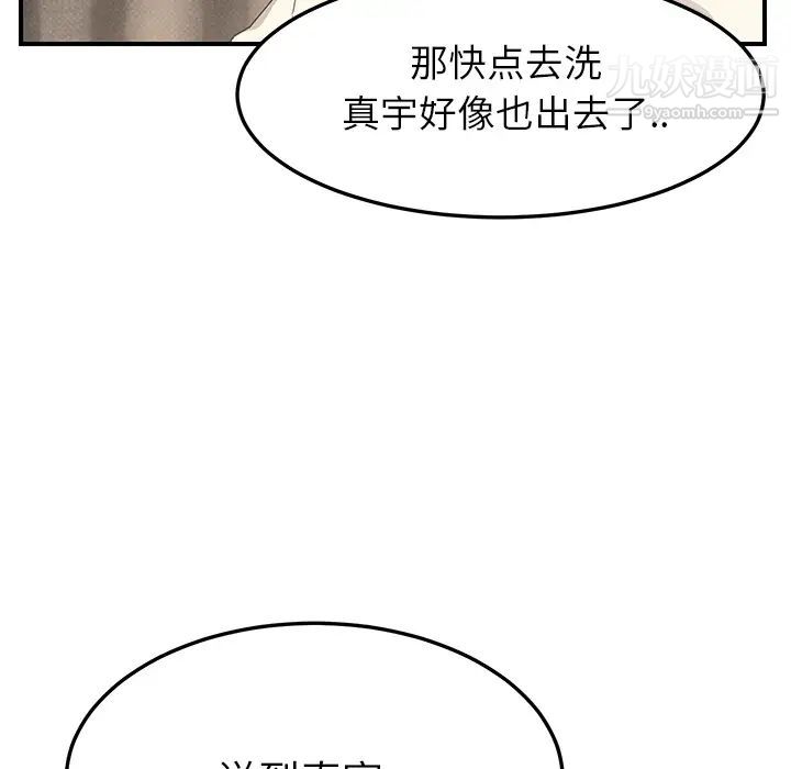 继母第13话