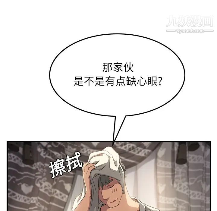 继母第13话