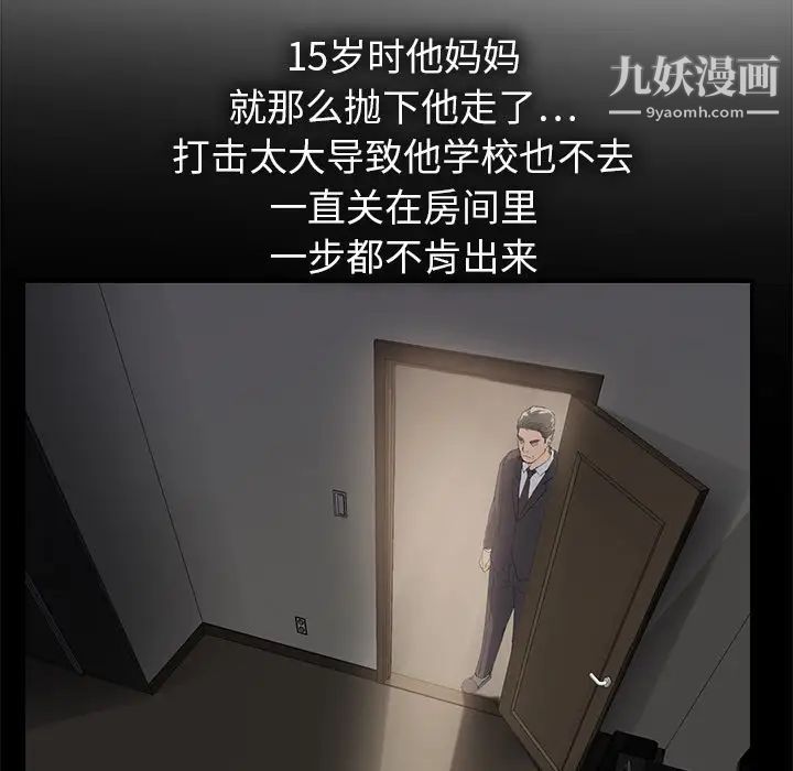 继母第13话