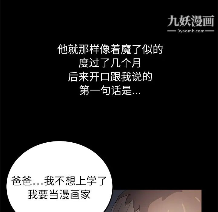 继母第13话
