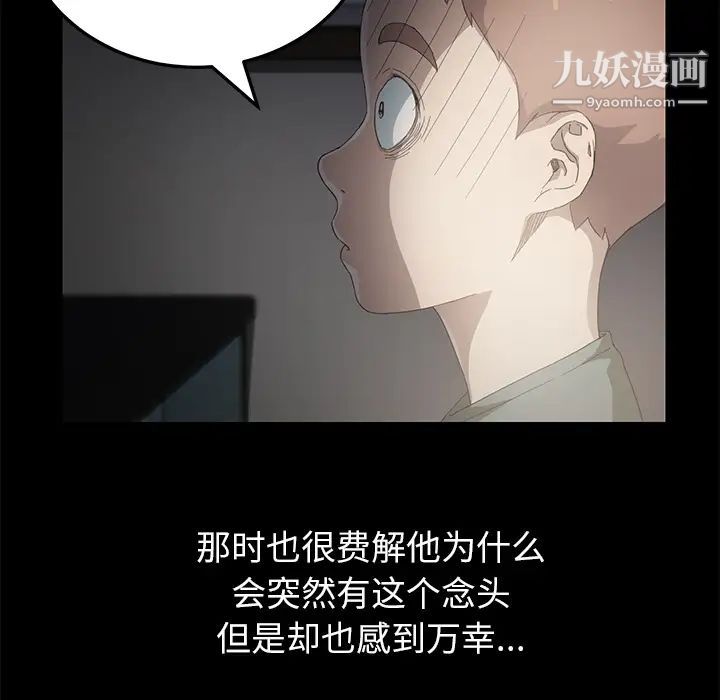 继母第13话