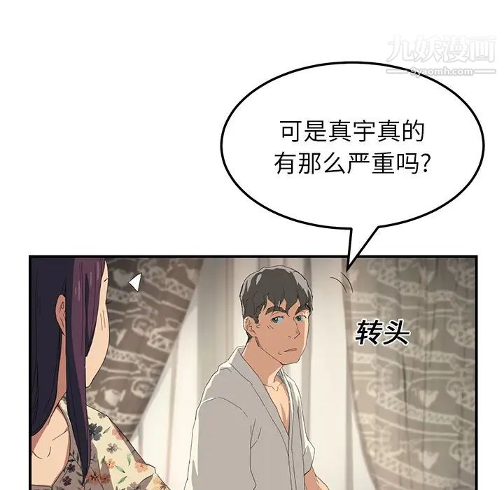 继母第13话