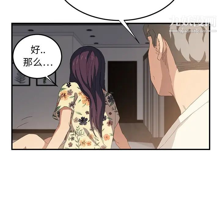继母第13话