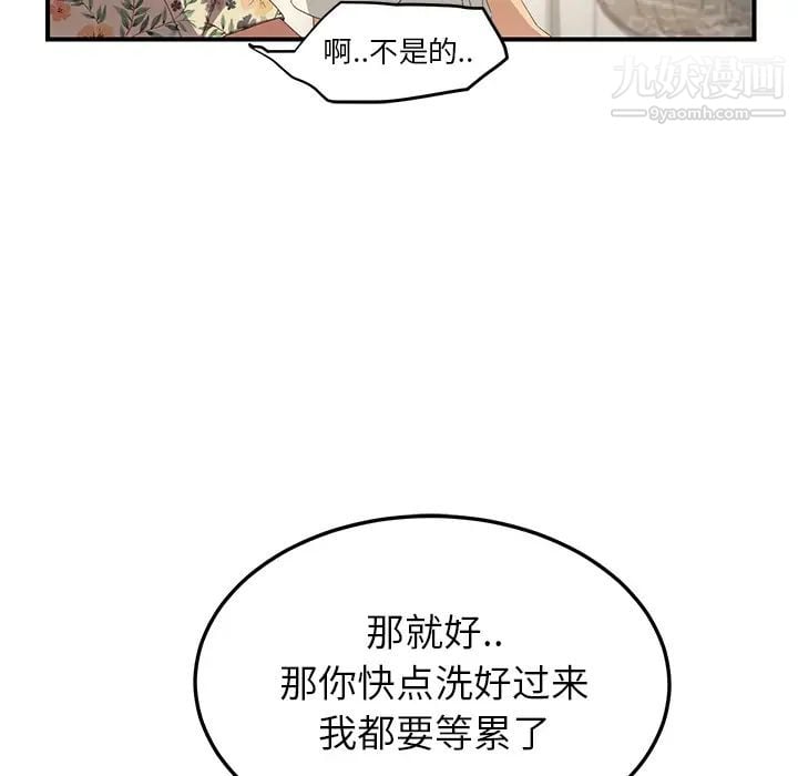 继母第13话