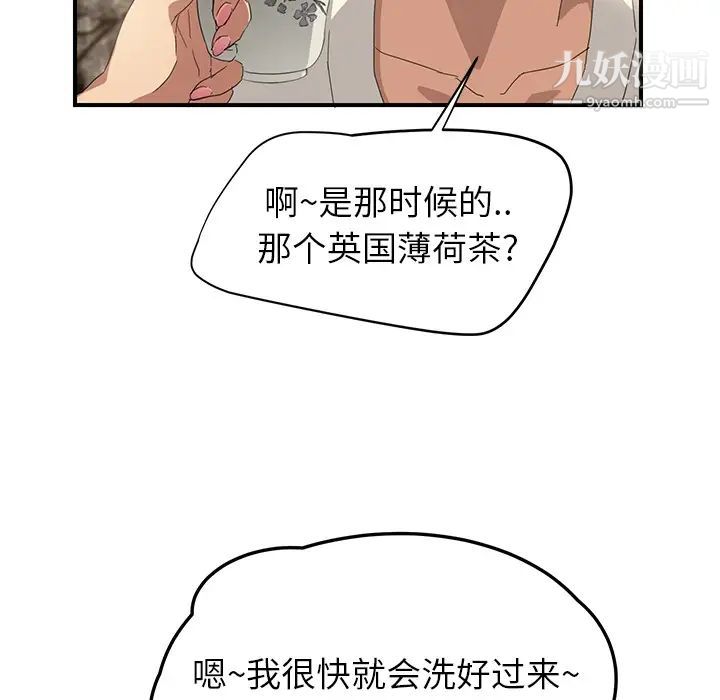 继母第13话