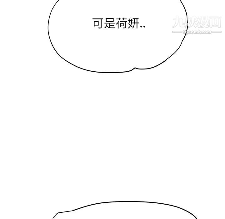继母第13话