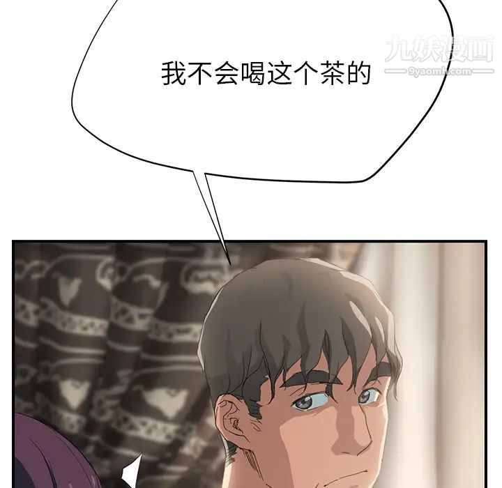 继母第13话