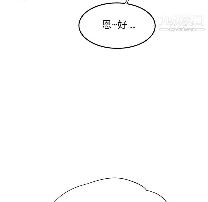 继母第13话