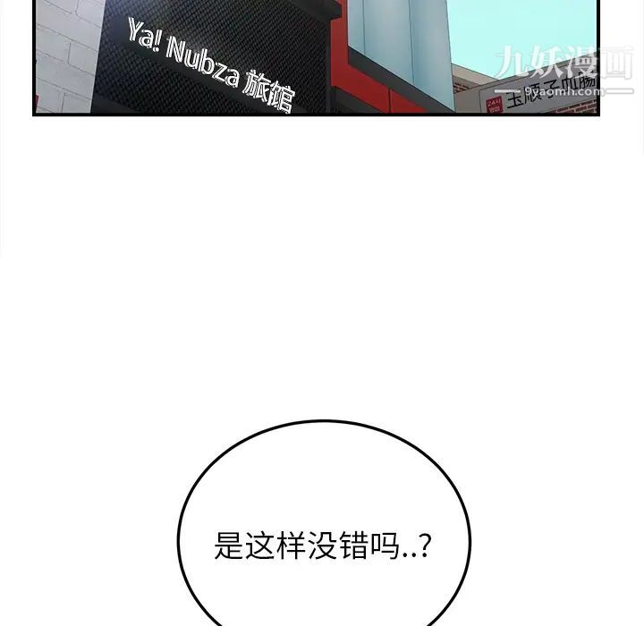 继母第13话