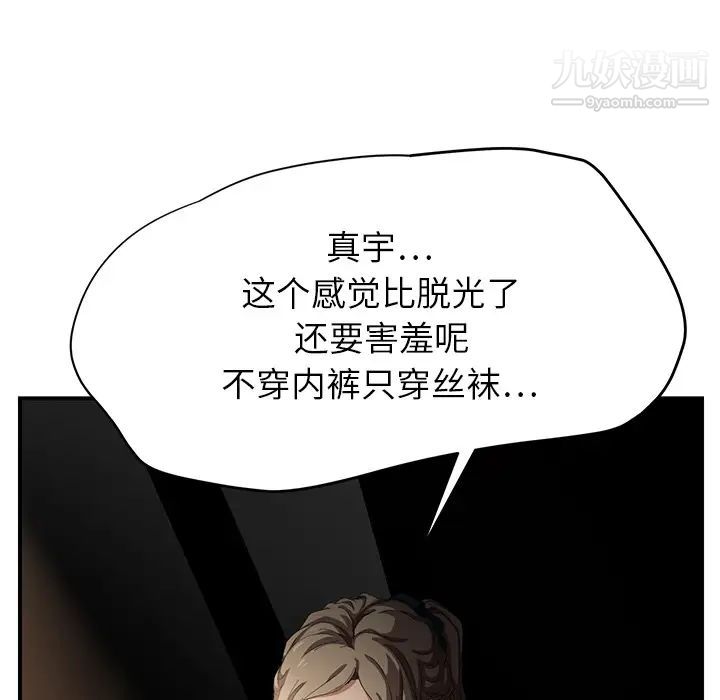 继母第13话