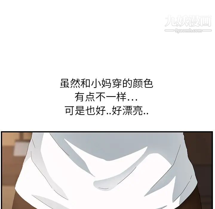 继母第13话