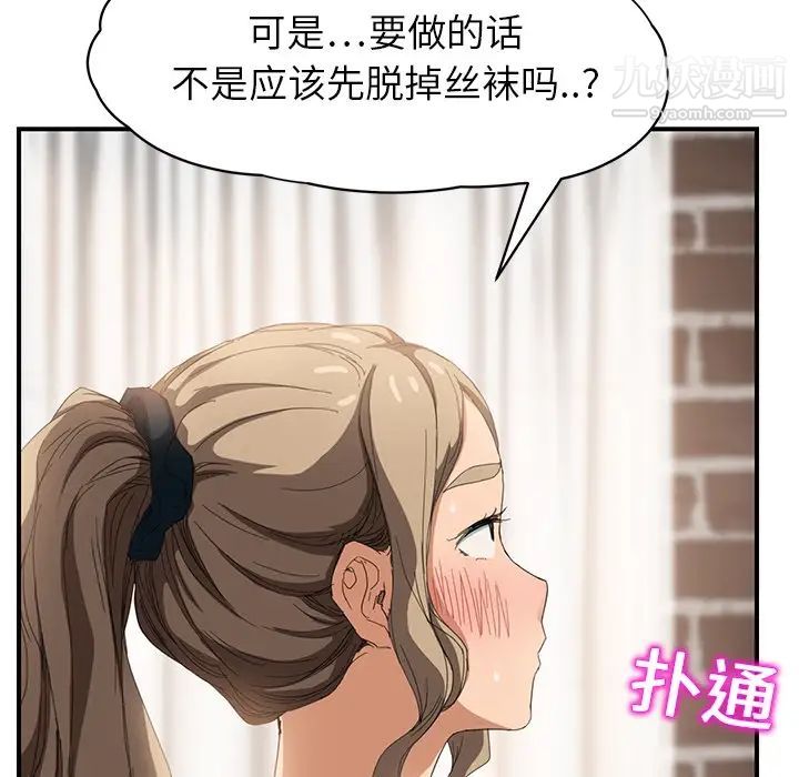 继母第13话