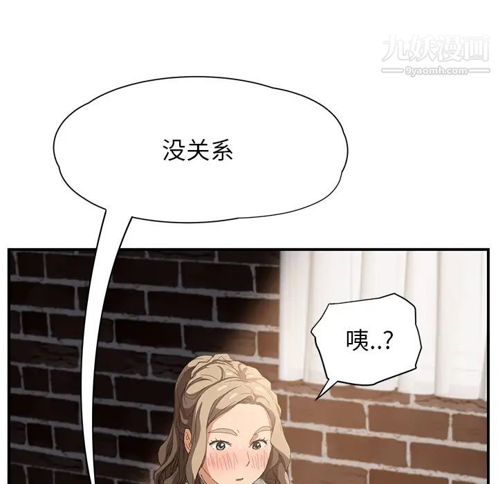 继母第13话