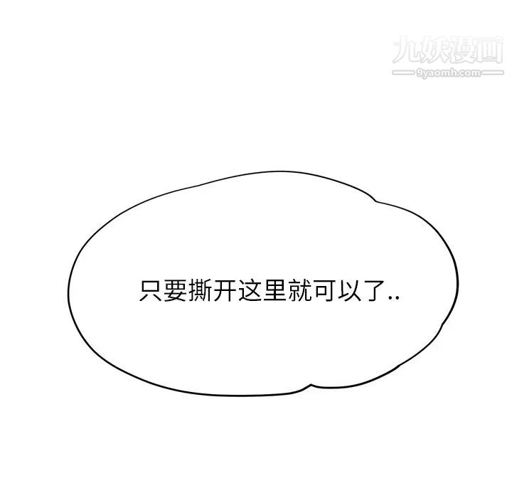继母第13话