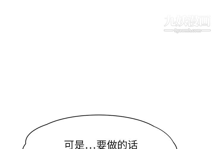 继母第14话
