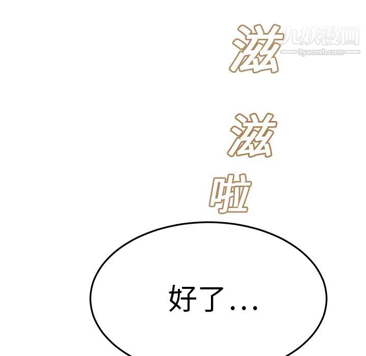 继母第14话