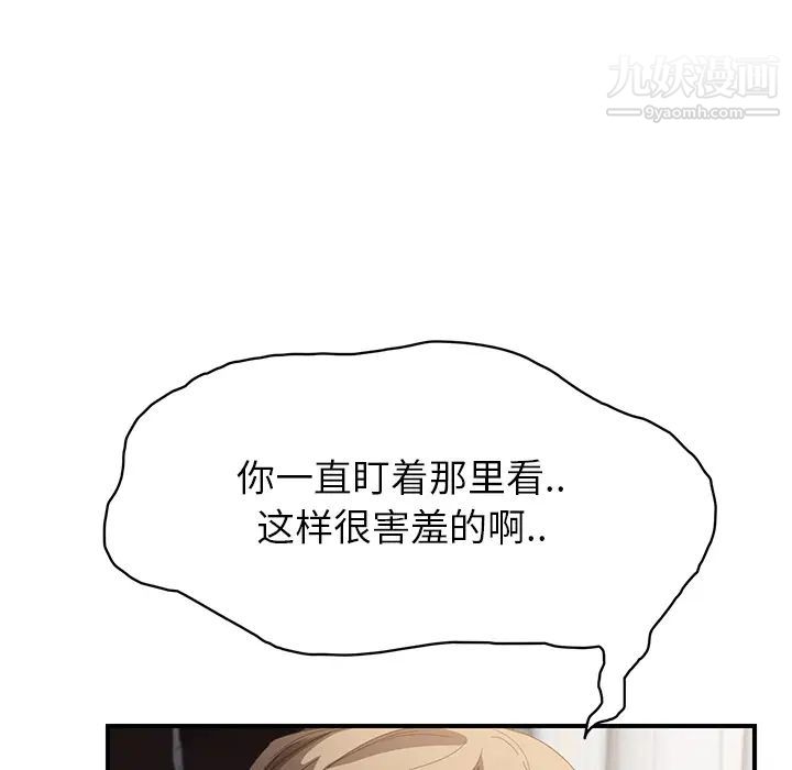 继母第14话