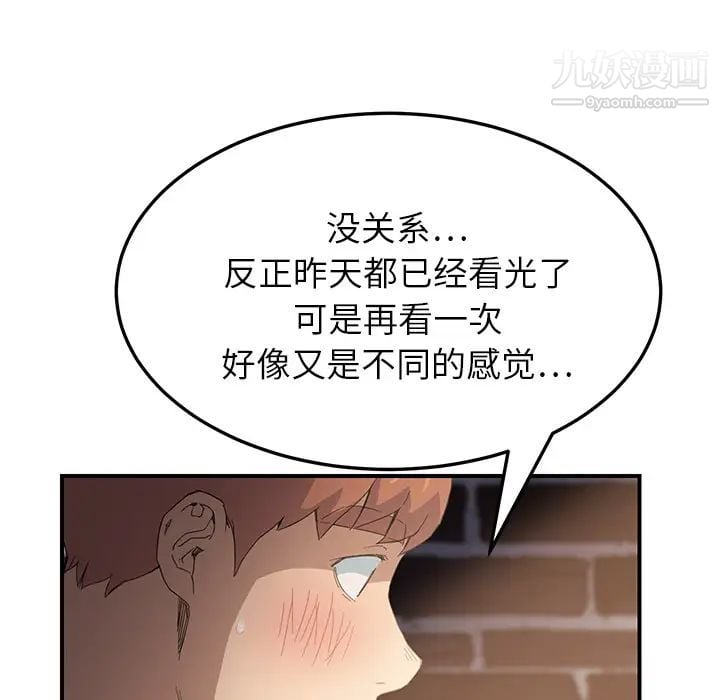 继母第14话
