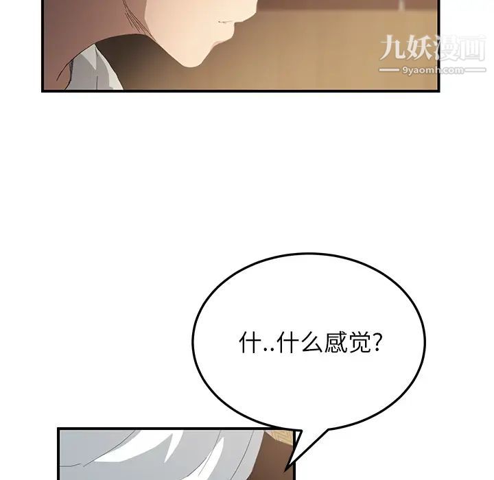 继母第14话