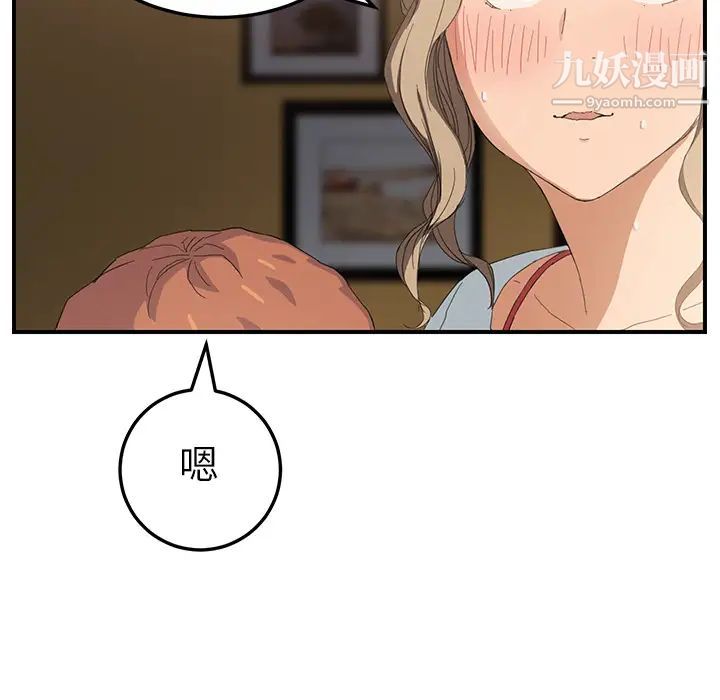 继母第14话