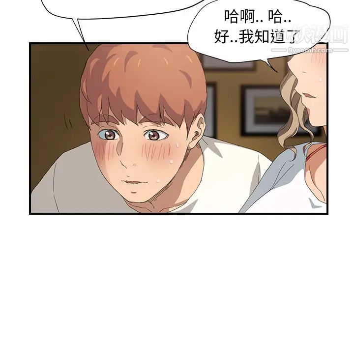 继母第14话