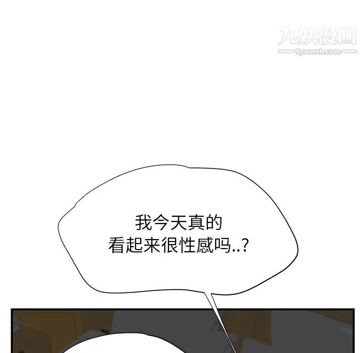 继母第14话
