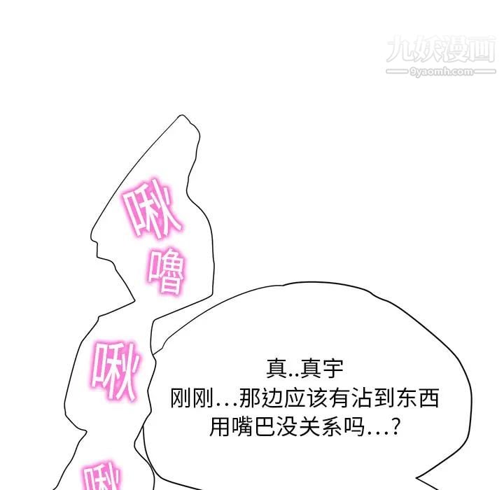 继母第14话