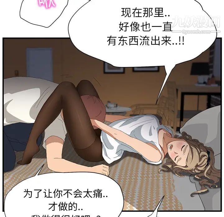 继母第14话