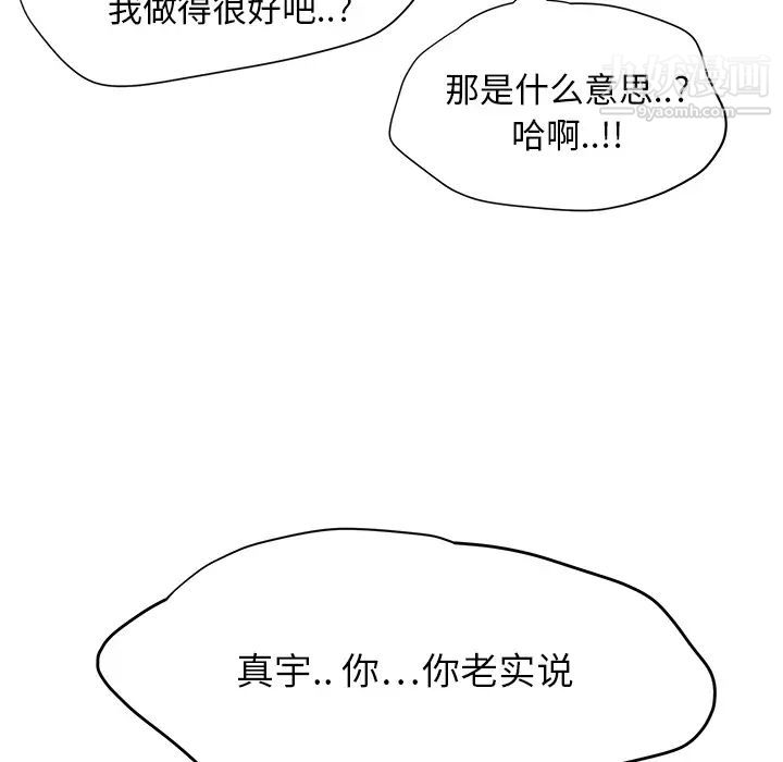 继母第14话