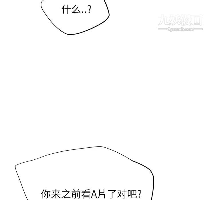 继母第14话