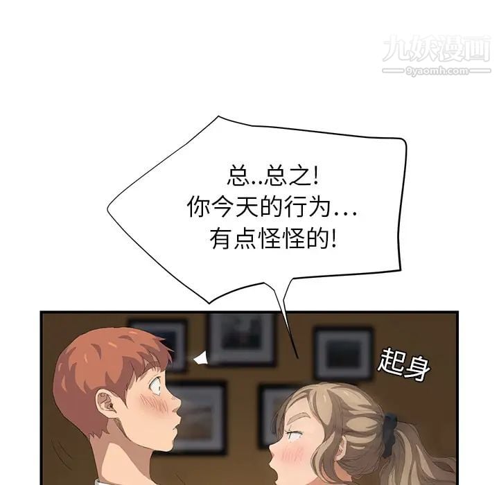 继母第14话